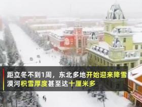 东北雪场首次迎来大批三亚游客，冰雪旅游热度暴涨