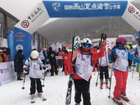 国际高山定点滑雪打造中国人自己的冰雪赛事