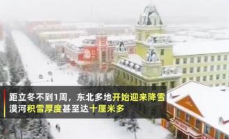 东北雪场首次迎来大批三亚游客，冰雪旅游热度暴涨