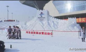 河北省邢台市冰雪运动协会成立