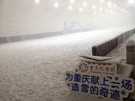 室内滑雪场造雪