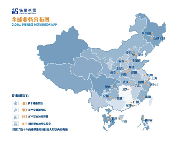 BG视讯冰雪项目全球业务分布图