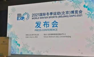 以会兴产 冰雪产业将迎来“破圈”时刻